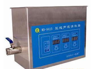 北京六一超声波清洗器 WD-9415E
