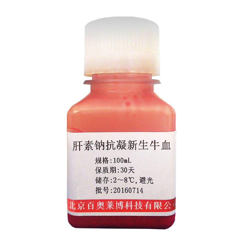 NQBB小鼠血清(澳洲进口血清)