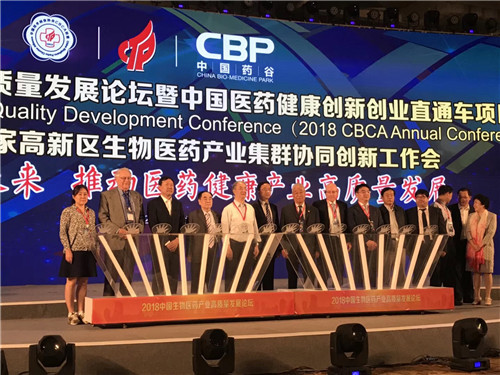 创新驱动赢未来，大兴药谷迎腾飞！