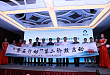 「磐石行动」第二阶段启动会在山东召开