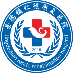 景德镇珠山仁德康复开云平台官网入口
