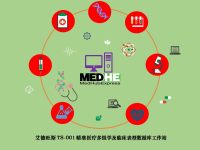 MedAI-001 精准医疗多组学及临床表型数据库工作站