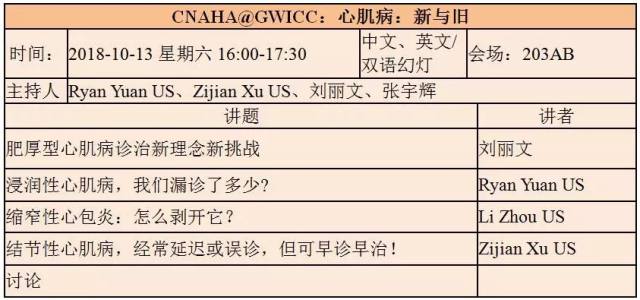 心肌病.jpg