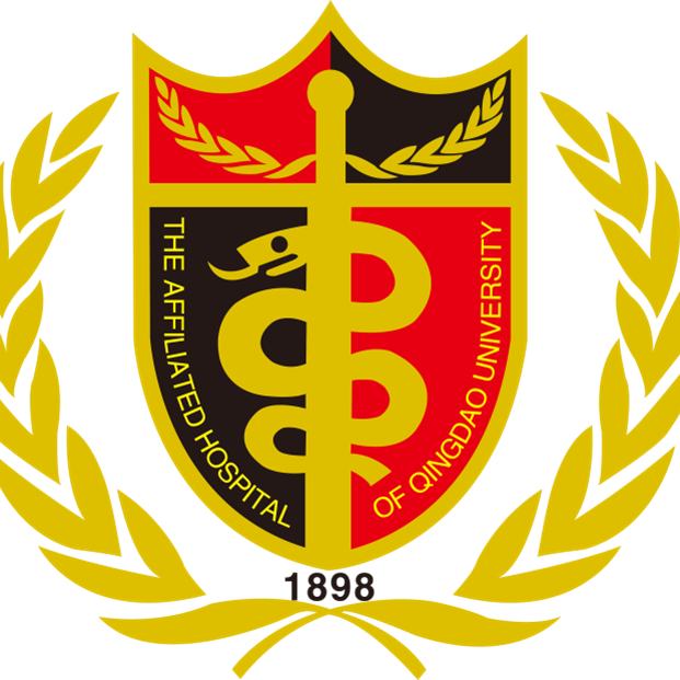 青岛大学附属医院