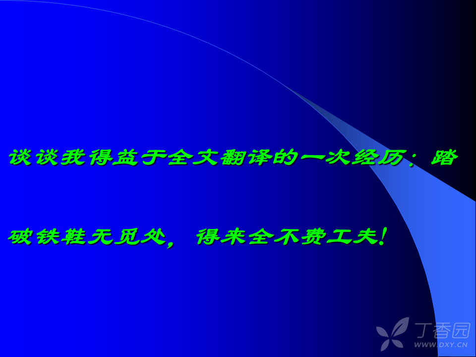 踏破铁鞋无觅处下一句是 3305467471691591038-8w.png