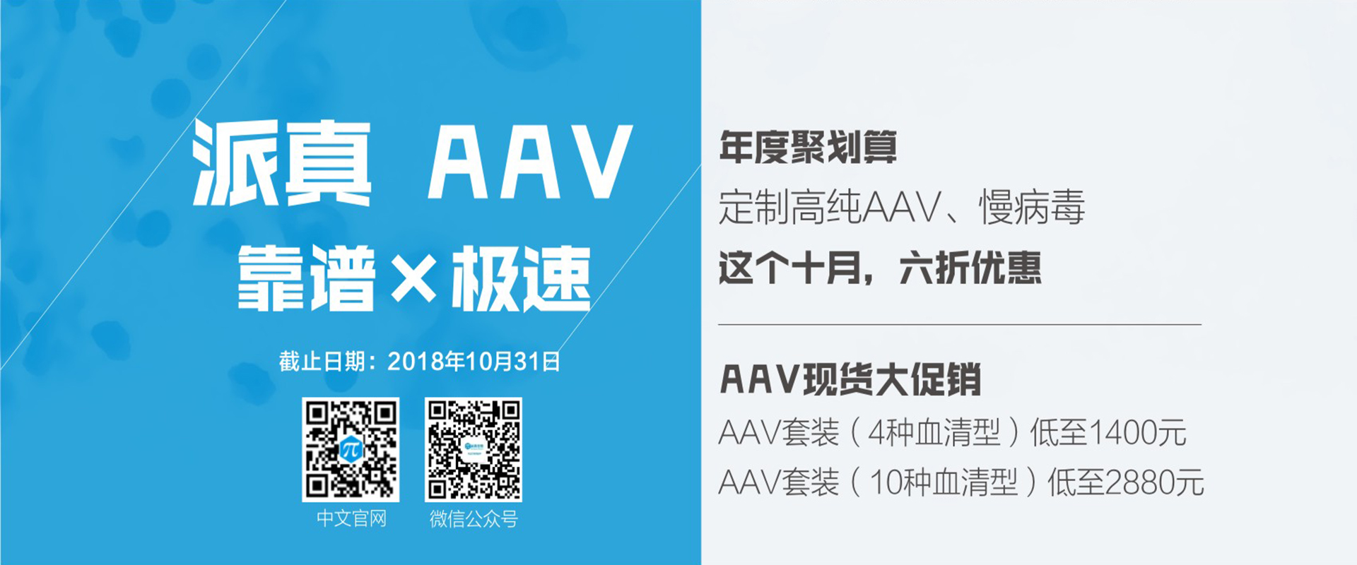 广州派真生物技术有限公司