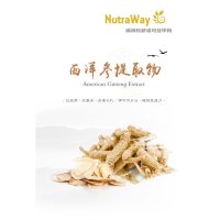 松龄诺可佳西洋参提取物