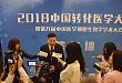 2018 中国转化医学大会暨第八届中国医学细胞生物学学术大会