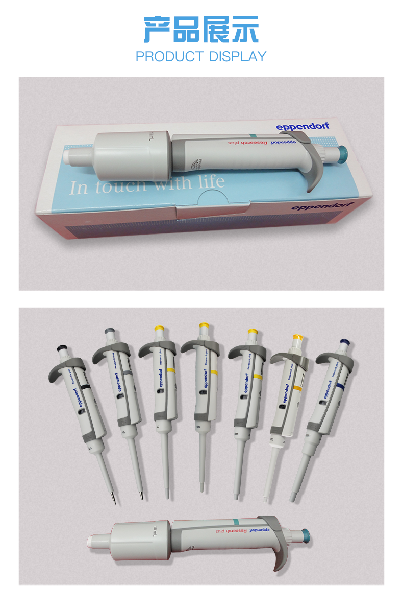 Eppendorf Research plus 0.1-2.