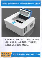 便携式荧光定量PCR仪