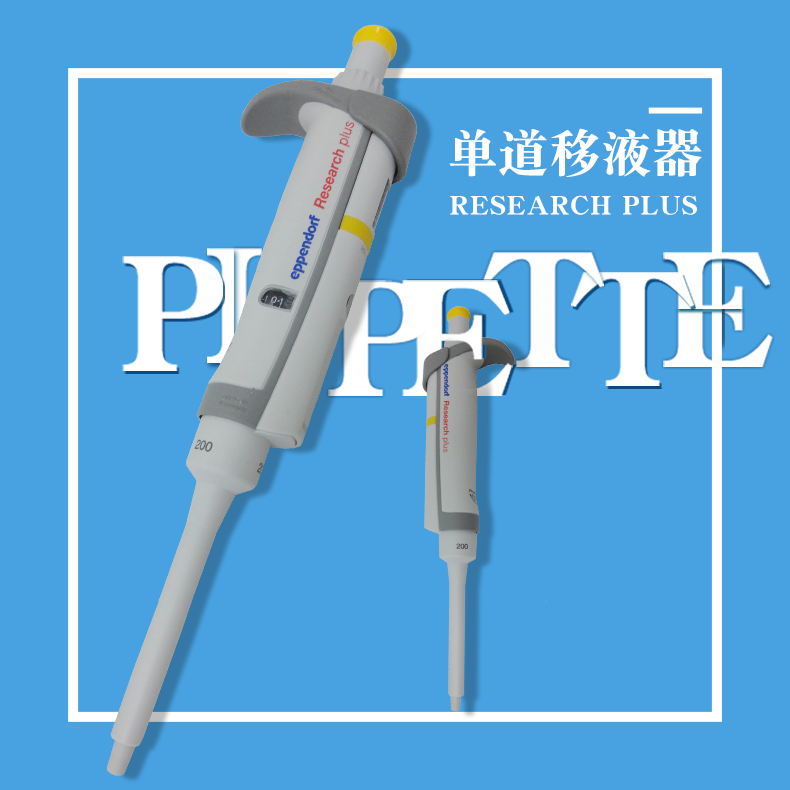 Eppendorf Research plus 0.1-2.