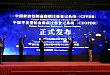 帕金森病注册登记系统启动 第一届中国帕金森联盟大会于京召开