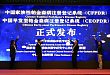 帕金森病注册登记系统启动 第一届中国帕金森联盟大会于京召开