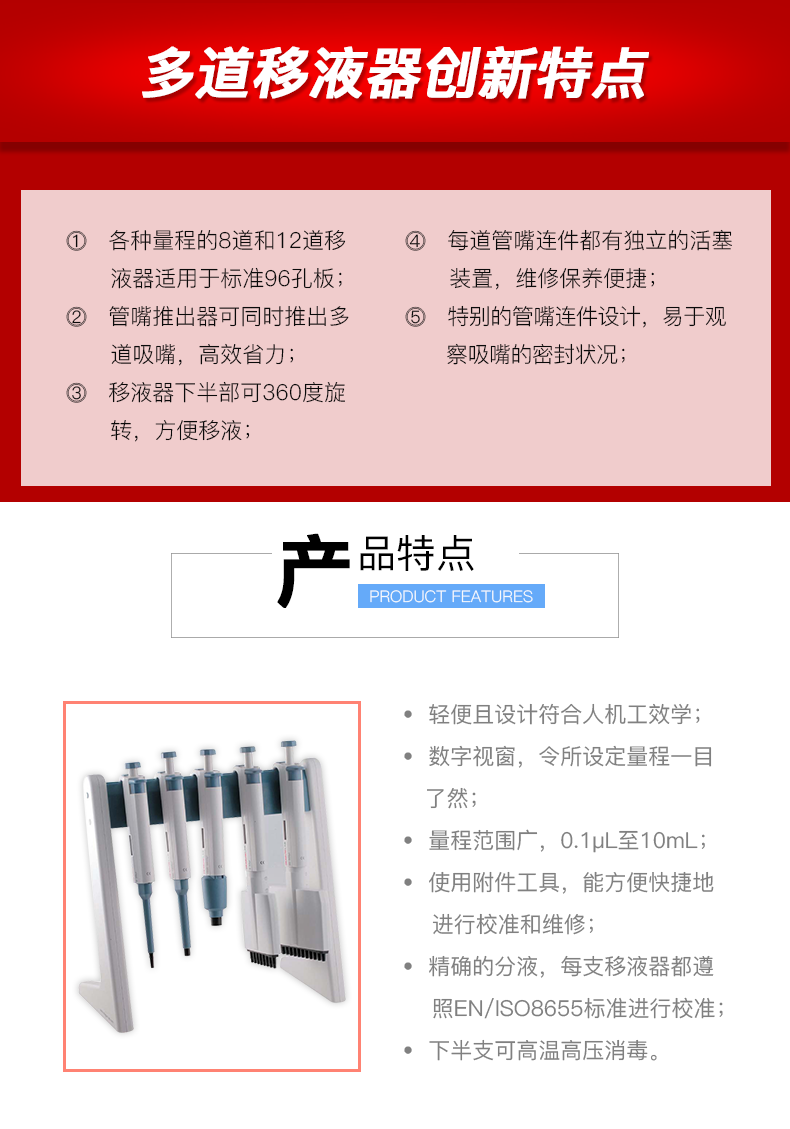 DLAB/大龙 TopPette 50-300µl 12道手