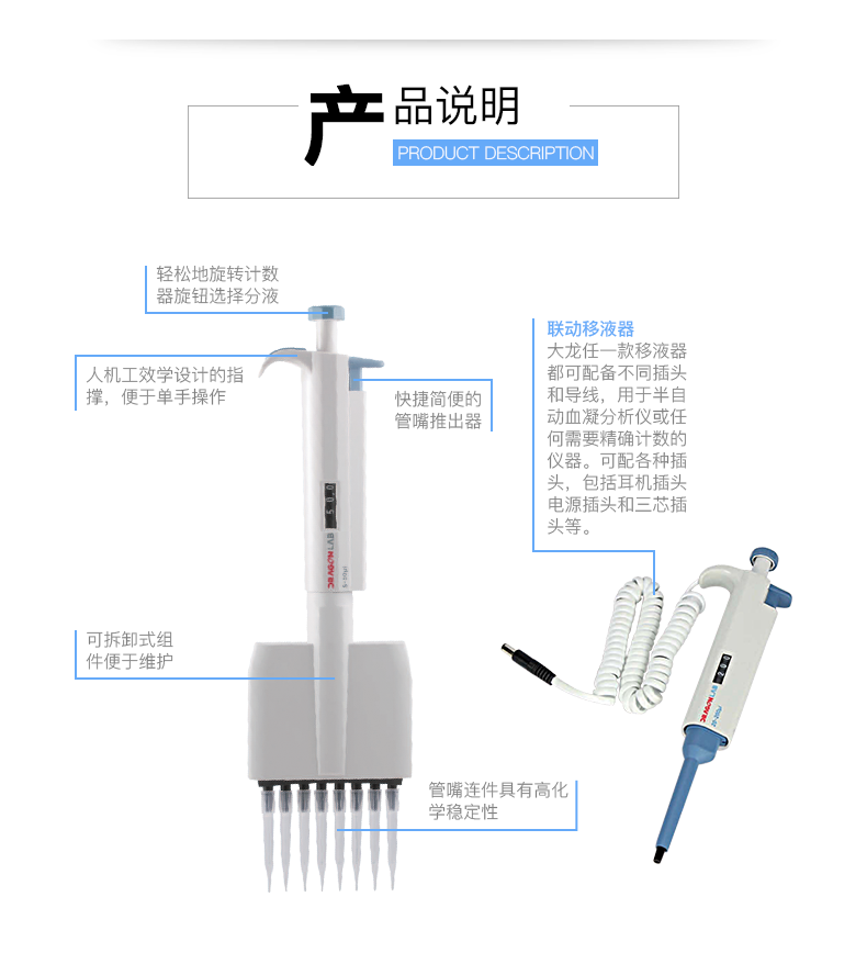 DLAB/大龙 TopPette 50-300µl 12道手