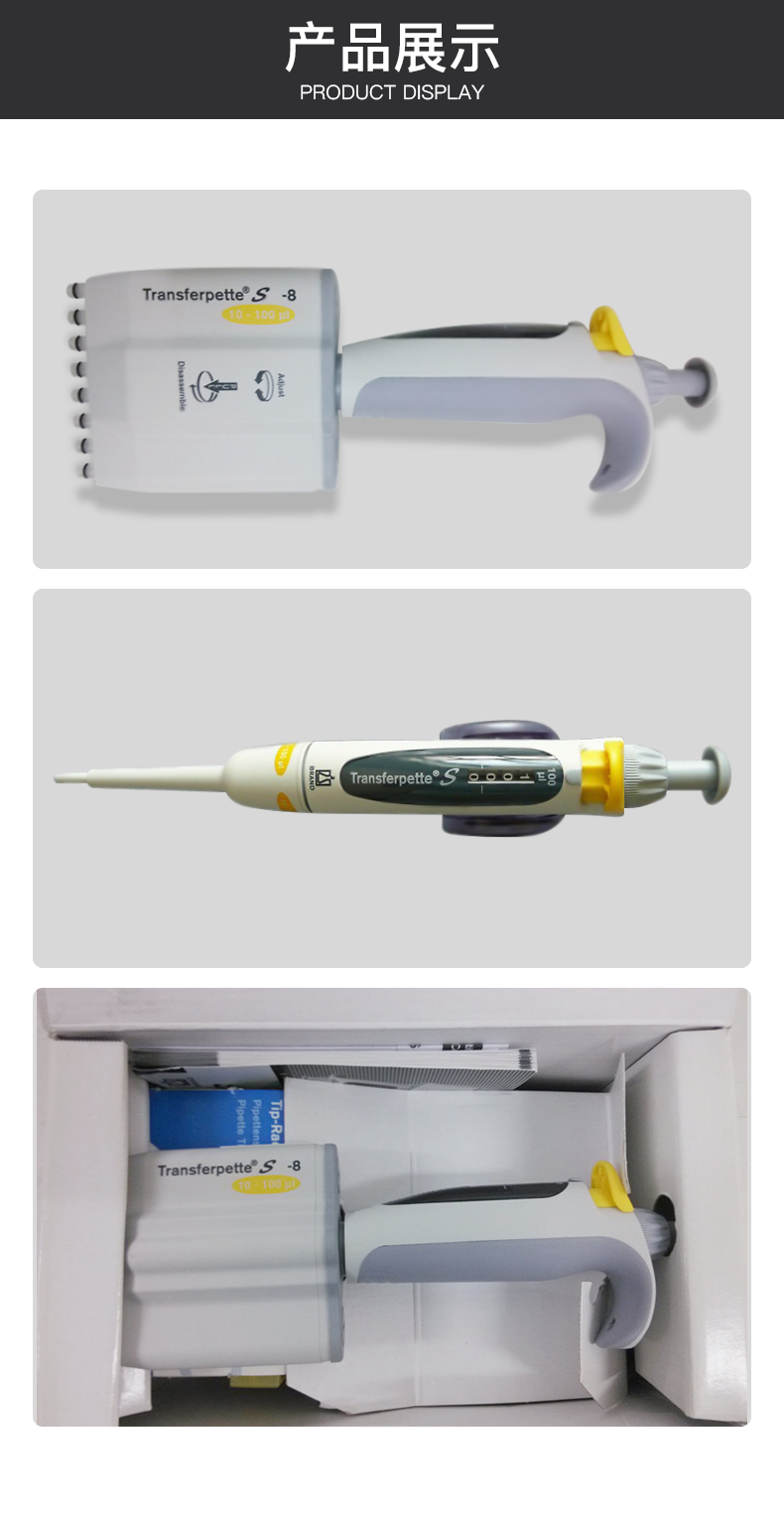 Brand/普兰德 30-300ul 12道数字可调移液器