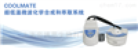 美国CEM CoolMate超低温微波合成和萃取系统