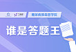 福利 | 免单入 999 元糖尿病微血管病学院年度会员的机会来了