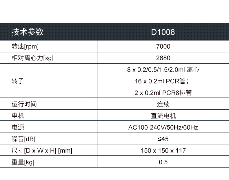 D1008 掌上离心机  黄色上盖 7000rpm 含2ml