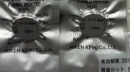 日本理研FP-30甲醛试剂，FP-30C,FP-30MK2甲醛试剂