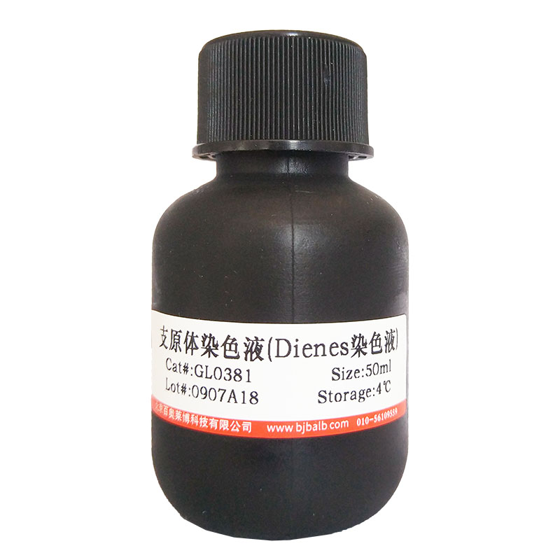 四环素盐酸盐溶液(50mg/ml)试剂