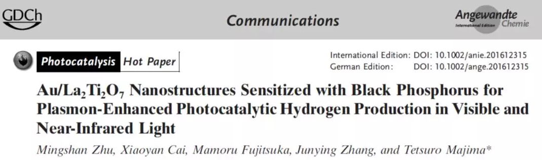 新型二维可见-近红外区响应非金属光催化剂：黑磷烯