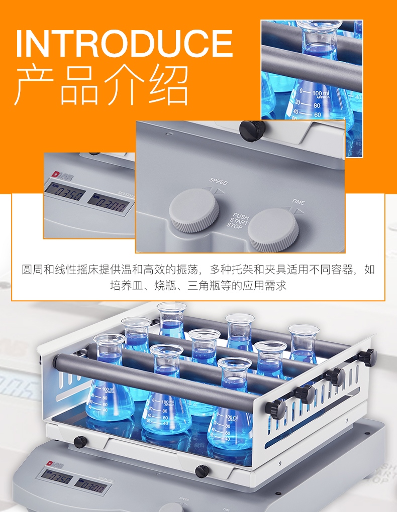 线性数显摇床SK-L180-Pro套装含SK180.4培养皿