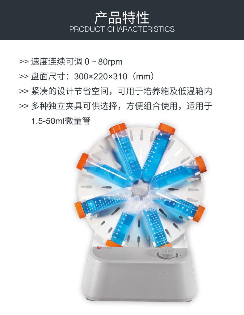 标准型旋转混匀仪MX-RD-E 可调速