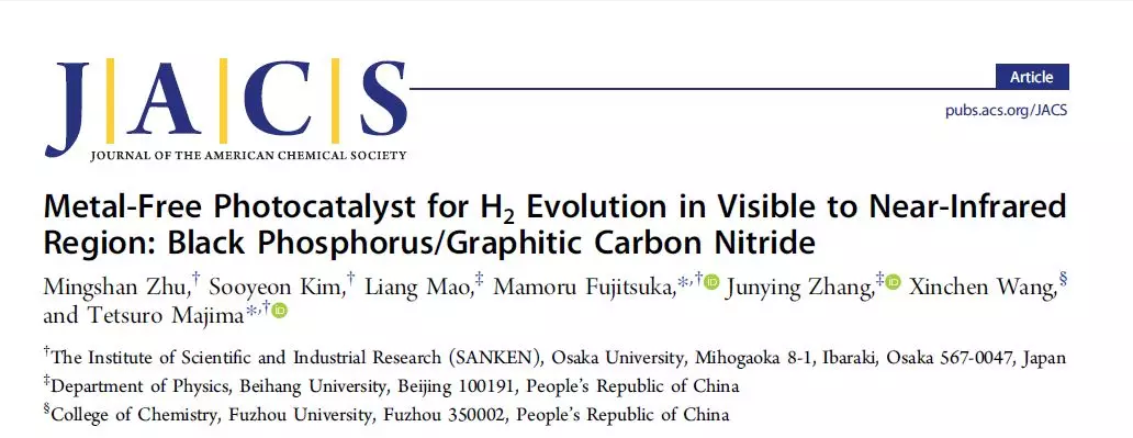新型二维可见-近红外区响应非金属光催化剂：黑磷烯