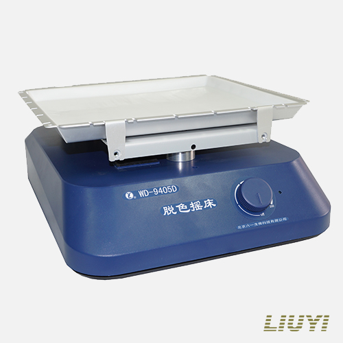 脱色摇床(水平式)