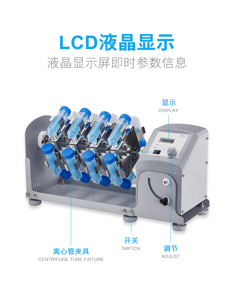 LCD数控旋转混匀仪MX-RL-Pro(含18900145-
