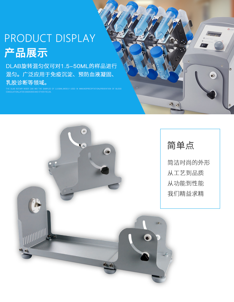 LCD数控旋转混匀仪MX-RL-Pro(含18900145-