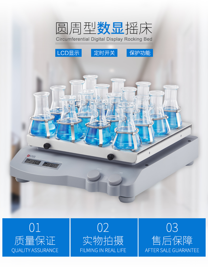 圆周型数显摇床SK-O330-Pro不含夹具