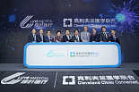 国际战略发布会