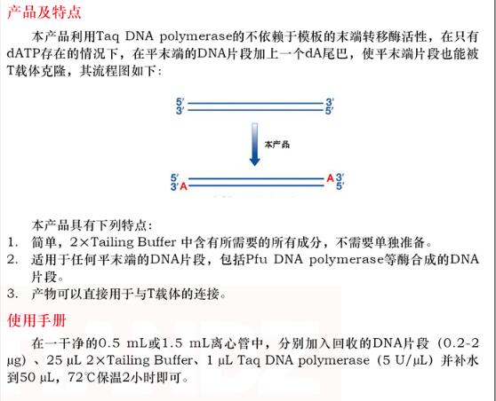 加 A 试剂盒50 次说明书
