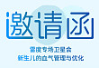 网络直播 | 曹云教授为您解读《新生儿的血气管理与优化》