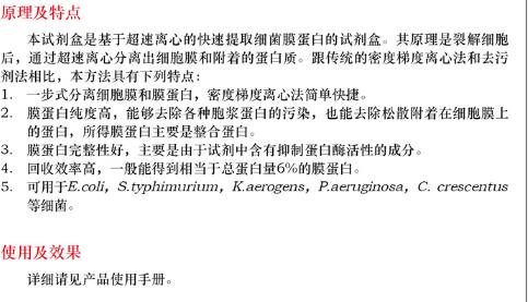 糖蛋白蛋白纯化试剂盒50 次规格