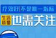 NSCLC 疗效好 | 不是唯一指标，生活质量也需关注