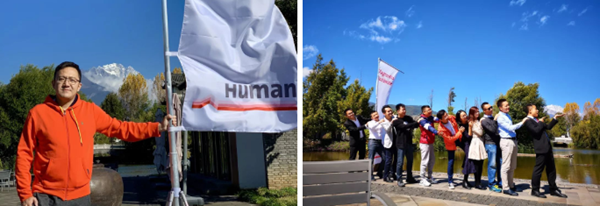 2018 HUMAN 云南客户会