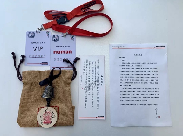 2018 HUMAN 云南客户会
