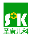 河源圣康儿童专科门诊部
