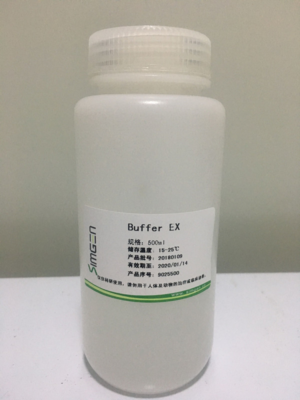 Buffer EX（完美替代氯亻方）