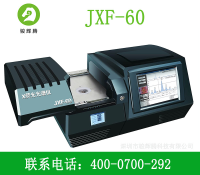 骏辉腾厂家直销x荧光光谱仪JXF-60、rohs检测仪
