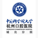 杭州口腔开云平台官网入口
城北分院