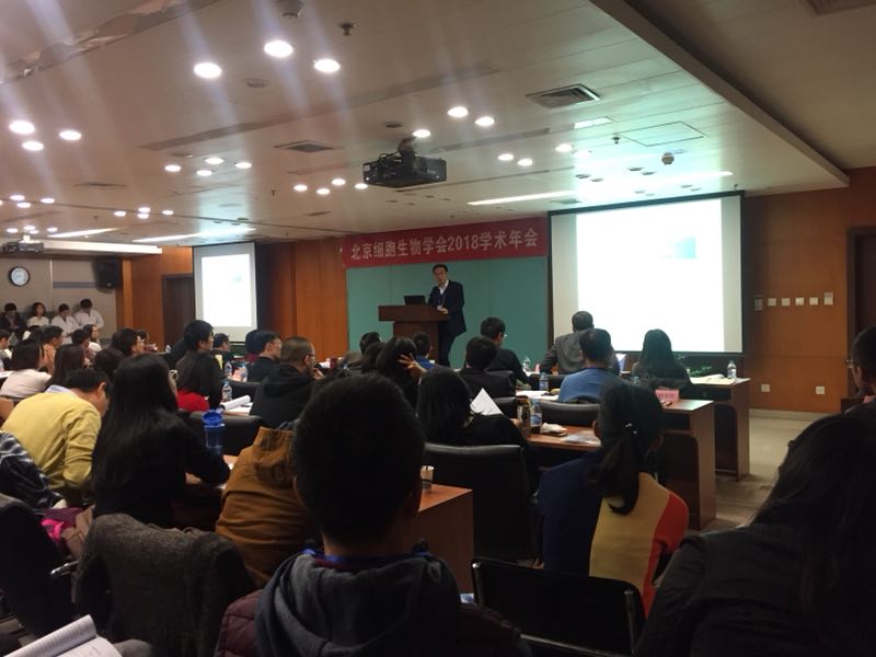 森西科技参加北京细胞生物学会2018年会