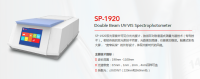 双光束紫外可见分光光度计