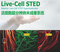 Live-Cell STED 活细胞超分辨成像系统