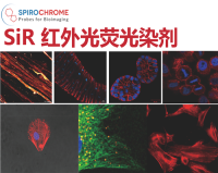 SpiroChrome SiR 远红光荧光染剂