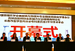 吉林省医师协会首届内分泌疑难病例论坛在长春成功召开