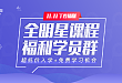 进修机会少？协和专家在线带教你来不来